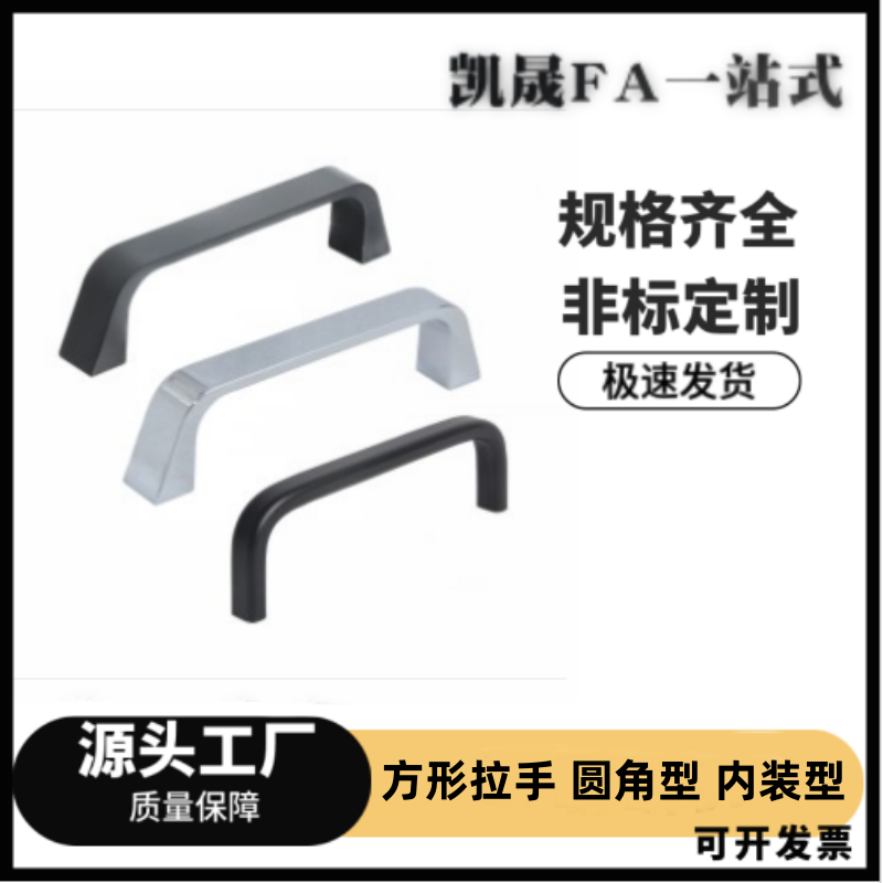 XAC16/17-L90锌合金把手