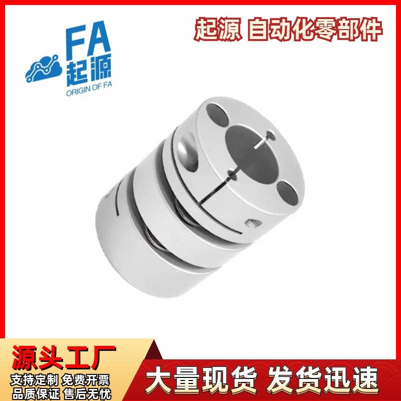 联轴器MCSLC16205-4.37