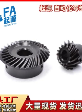 锥齿轮VNY31 41-1.5-2020 3030 1836 3618-P10 P12 P15 P16-L R