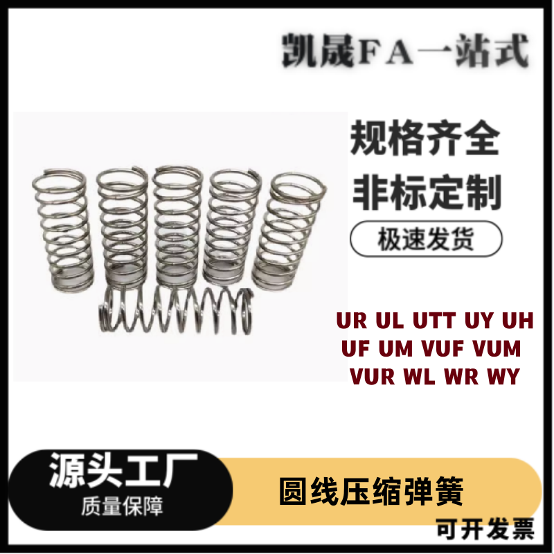 圆线螺旋弹簧WL23456