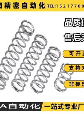 弹簧WHH4 5 6 8 10 13 14 16 18-10 15 20 25 30 35 40 50 60 70
