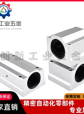 箱式直线轴承座LHBB6 LHBBD8 10 12 13 16 20 25 30 35LHBBW40 50