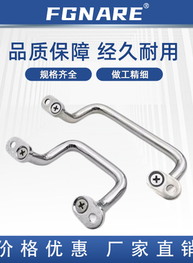 UHFNEAG-48 66 88 100 110 120 125 160-G S带基座拉手 角座型