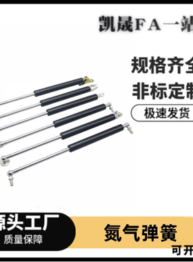 FHJ16-15050/15070/15090/15100/18090/22235A/B/C/D 氮气汽弹簧
