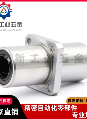 50中间法兰直线轴承LMQ21/LMQ22-d8/d10/d12/d16/d20/d25/d30/d40