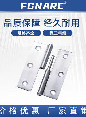 HFT71/HFT73-41 48 59 70 66 78 96 113拆卸式铰链 拔插型 升降型