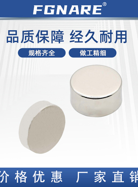 耐高温圆型磁铁 HXMS1/2/3/4-1/2/3/4/5/8/10