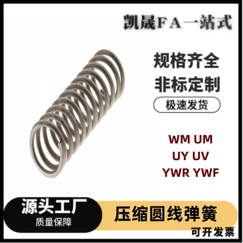 C-UV3/4/5/6/8102圆线螺