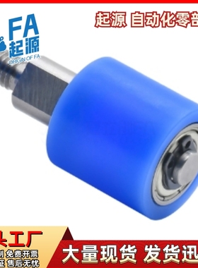 聚氨酯立式导向滚轮TGRAU TGRSU25 30 35 40 50-20 25 30 40 50