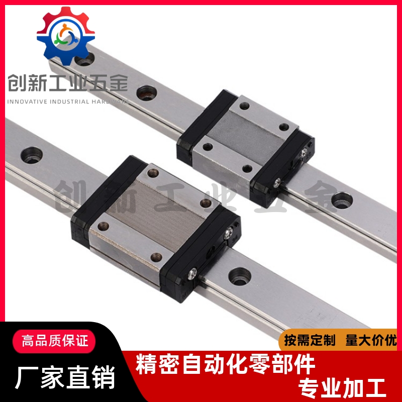 经济型微型直线导轨滑块C