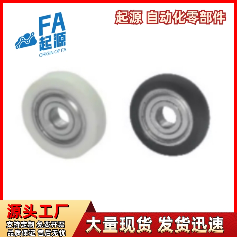 包胶轴承BBX31324-A-d10