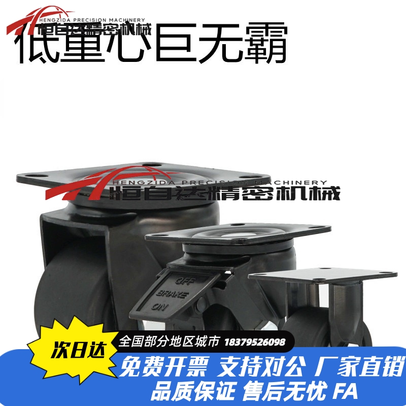 怡合达低重心脚轮CLB06/C