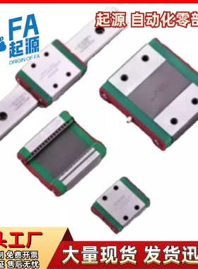 导轨IBC01 03 05 06-H55 H70 H80 H90-L560 L570 L580 L590 L600