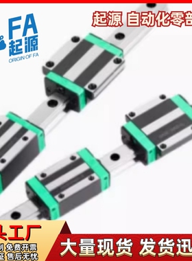 导轨IBF21 23-H30 H40 H45 H55 H70 H80-L850 L860 L870 L880L890