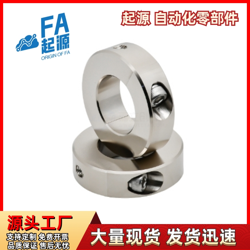 固定环FAP01026-D3458B