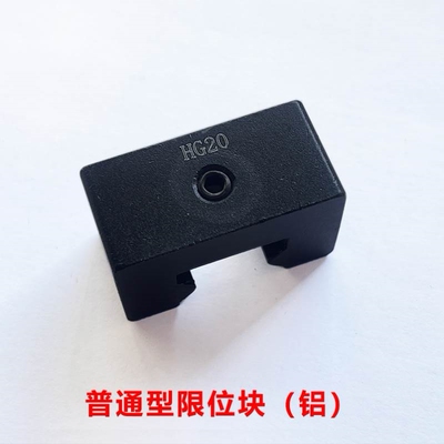 上银线性直线导轨限位块