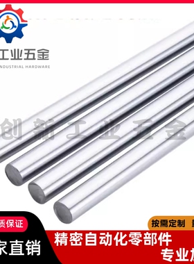 导向轴SFJZ SSFJZ PSFJZ PSSFJZ6 8 10 12 15 16 20 25 30 35