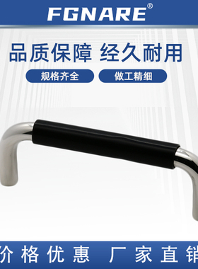 拉手XAJ21-D12-L150 188 238 288-H52 87 防滑型