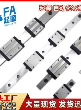 导轨IBC21 23-H55 H70 H80-L270 L280 L290 L300 L310 L320 L330