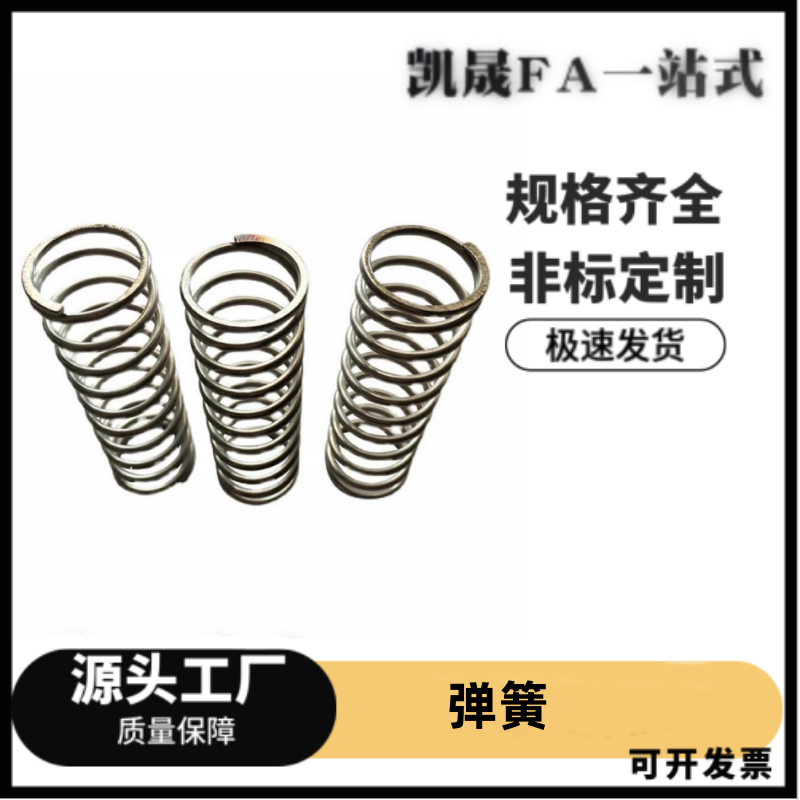 VUL5/6/8/102-347圆线弹