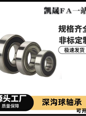 B6800/6801/6802/6803/6804/6805/6806/6808/6809/6810ZZ深沟轴承