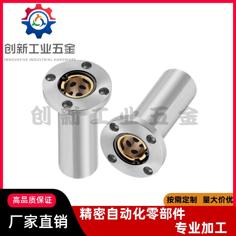 加长外钢内铜套直线轴承