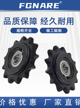 DRCW40-13 15 17 19-10 12 15 17 20链轮 惰轮 双轴承