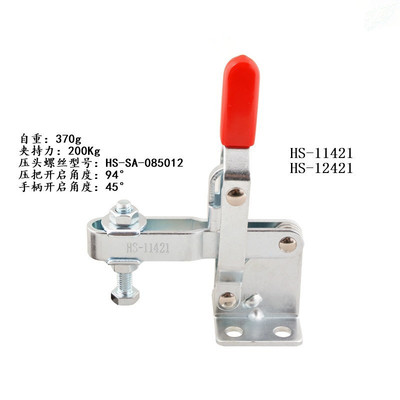 台湾好手牌快速夹具 CH HS 11421 12421工装压紧器垂直式焊接压钳