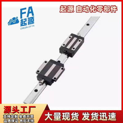 导轨IBJ01 03 05 06-H24 H30 H36 H42-L300 L310 L320 L330 L340