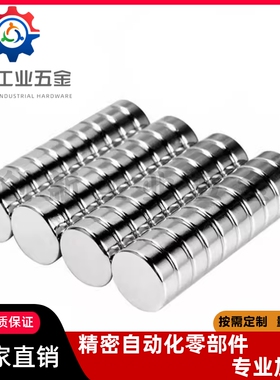 BLS01/02/03-D4/D5/D6/D8/D10-L1/L2/L3/L4/L5/L6/L8/L10磁铁圆型