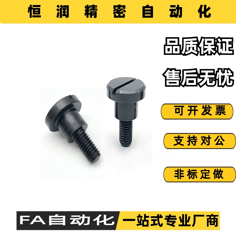 TBH81台阶螺栓MJK01-D4 D5 D6 D8 D10 D12-L3 L4 L6 L8 L12 L20