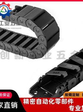 替代怡合达拖链VAW21-306-R50/R100-N16/N18/N25/N30/N40-A-VDW21