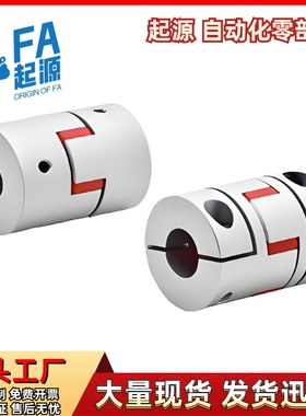 联轴器DEP02 12-D20 D25-d8 d9 d10 d11 d12-e8 e9 e10 e11 e12