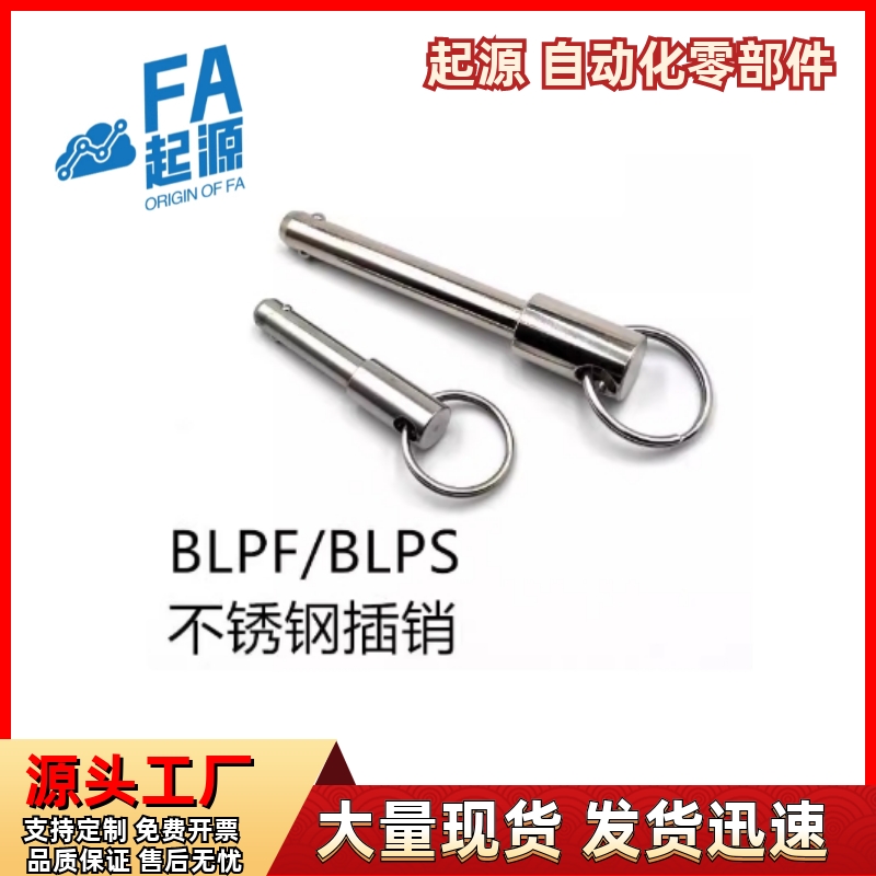 锁紧销BLPSF568102-7
