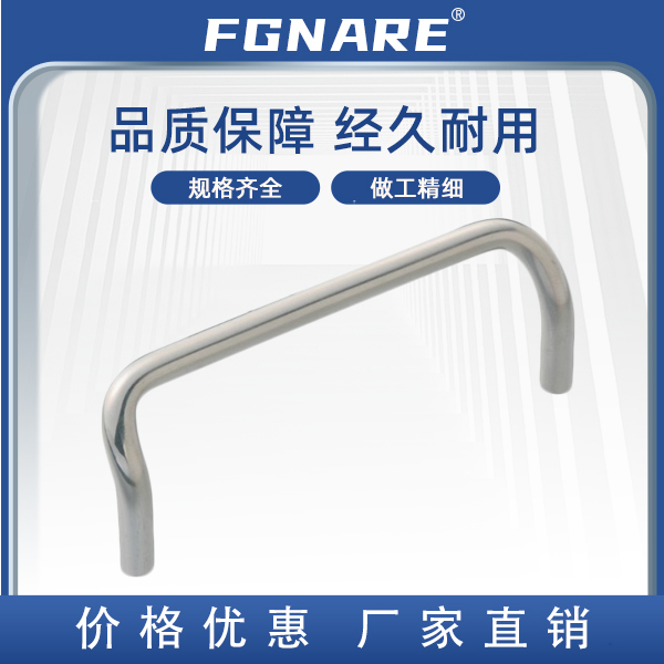 UHFNA10-4825角型拉手