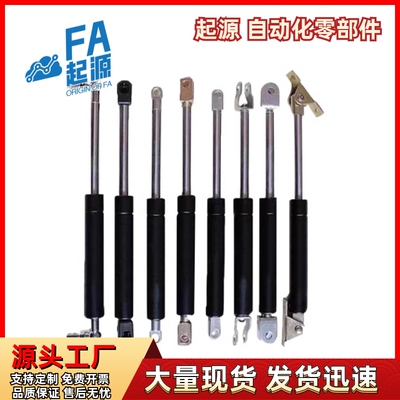 气弹簧液压支撑杆J-FHJ8