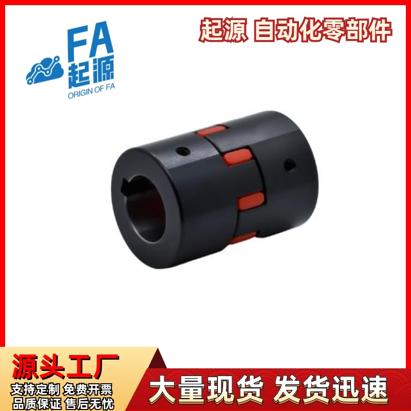 梅花联轴器DCK21-D65D80