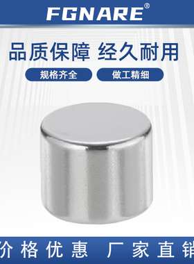 圆形磁铁 BLS02-D5/D6/D8-L1/L2/L3/L4/L5/L6/L8/L10