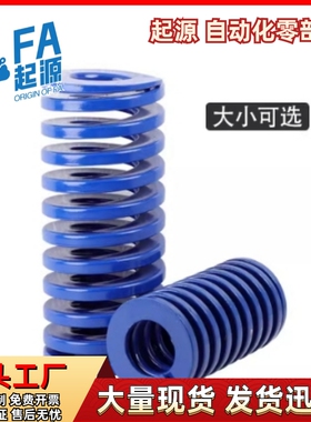 矩形弹簧J-YSWL-D14 D16 D18 D20-L60 L65 L70 L75-d7 d8 d9 d10