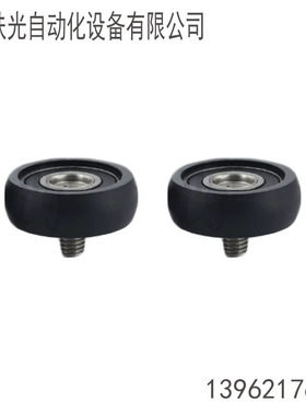 UMBWRH3/4/5/6-12/13/16/20成形轴承 硅胶/聚氨酯/带外螺纹R型