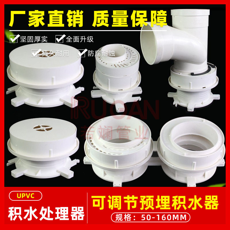 PVC预埋偏心调节止水节套管110防漏二次排漏宝直接积水处理器管件