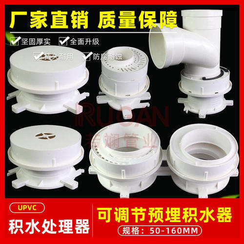 PVC预埋偏心调节止水节套管110防漏二次排漏宝直接积水处理器管件