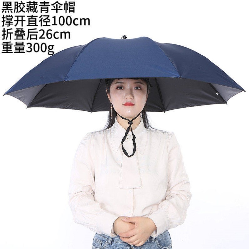 头戴伞帽子成人大号三折防紫外线晴雨两用伞特大直径钓鱼环卫采茶