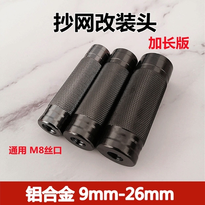 厂家直销鱼竿改抄网接头配件通用螺丝连接器DIY螺母竿头螺丝自制