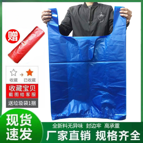 蓝色大塑料袋收纳特大号加厚超大手提袋背心袋装被子搬家打包袋