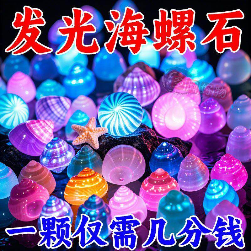 夜光石鱼缸造景装饰小摆件底砂超亮荧光石头水族箱乌龟缸海洋石