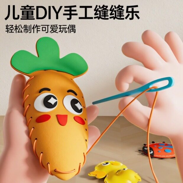 儿童缝缝乐包不织布手工创意挂件材料包DIY玩偶摆件儿童礼物玩具