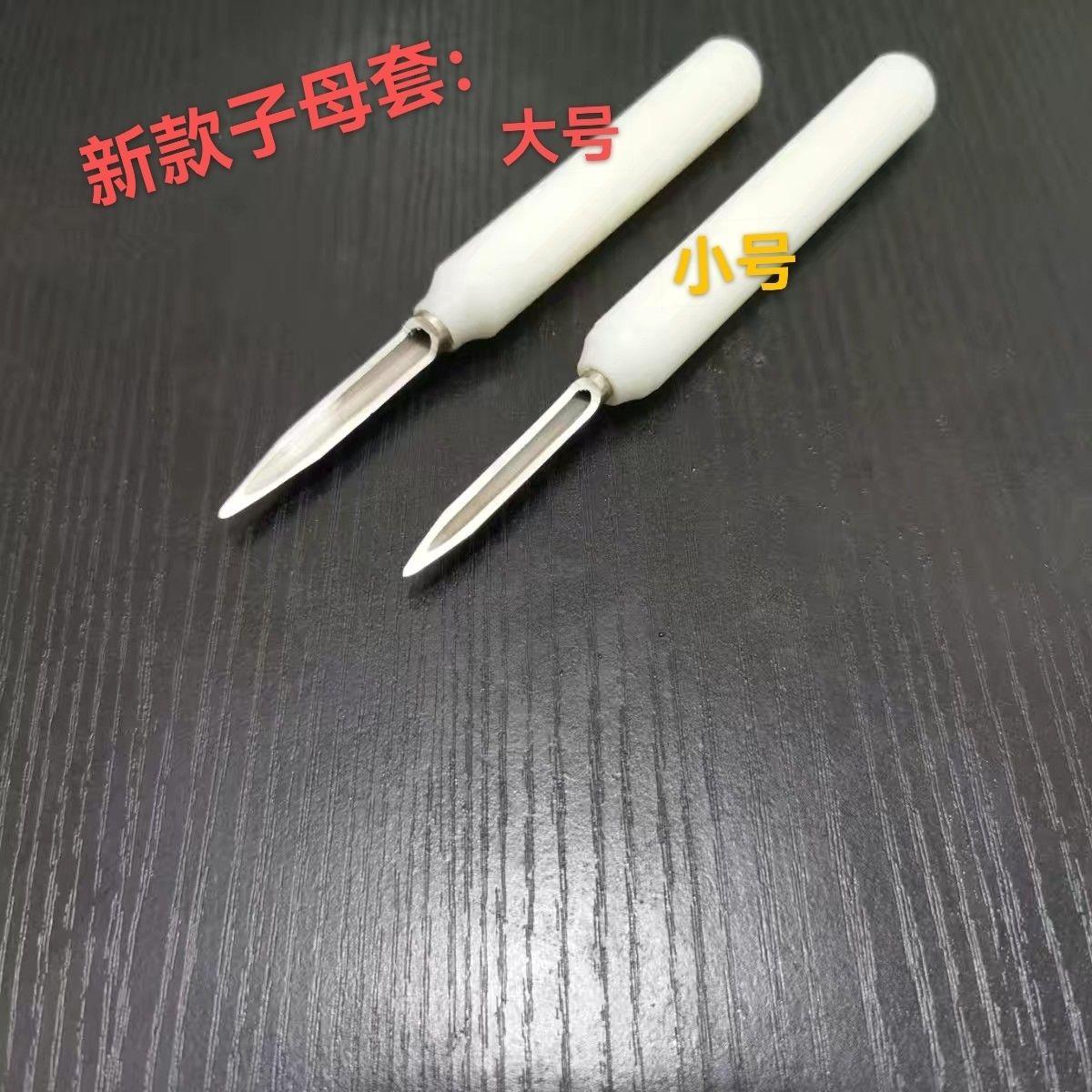 槟榔去核专用刀去芯工具加尖不锈钢刀头加厚去槟榔核专用神器子母