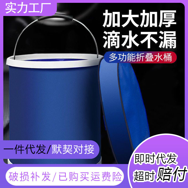 伸缩便携户外防水牛津布帆布折叠水桶多功能车载旅游钓鱼洗车用