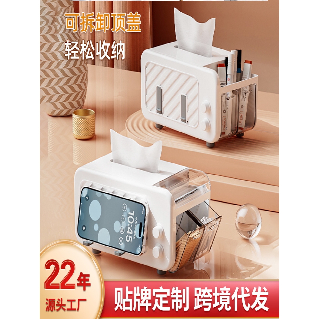 纸巾盒创意茶几收纳抽纸盒客厅餐桌多功能牙签棉签弹簧托手机支架